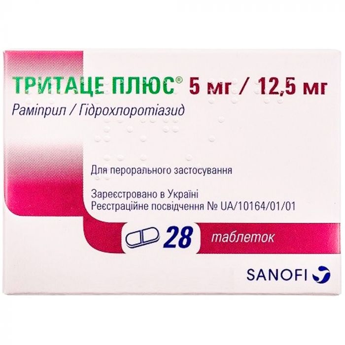 Тритаце плюс 5 мг/12,5 мг таблетки №28 в Україні