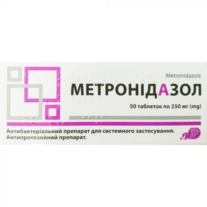 Метронидазол 250 мг таблетки №50 ADD