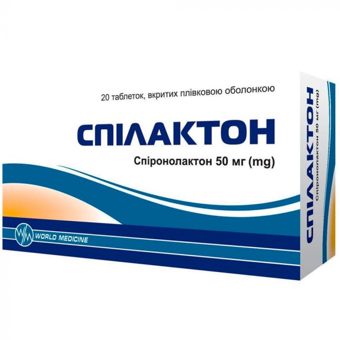 Спілактон 50 мг таблетки №20 фото
