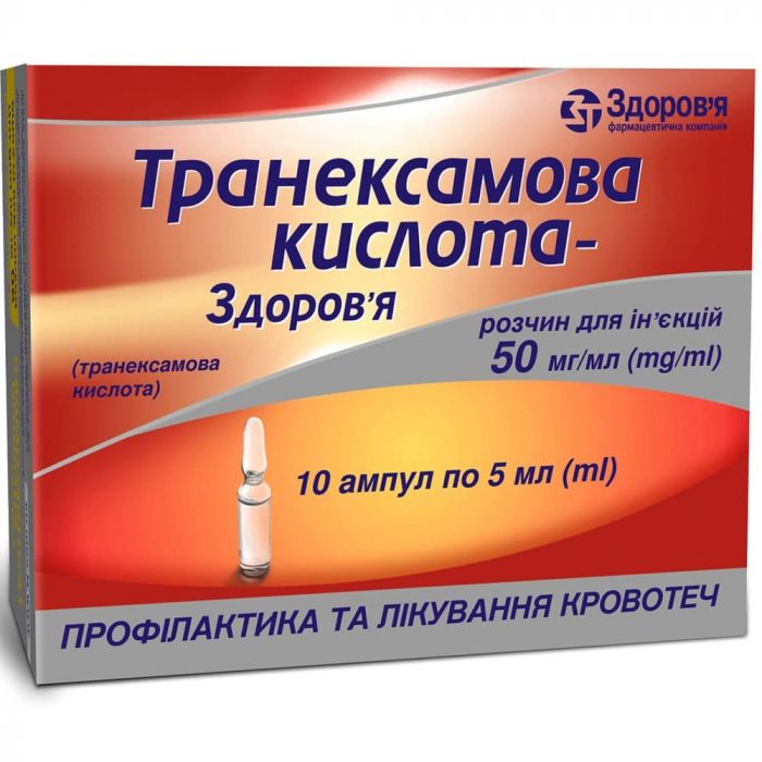 Транексамова кислота-Здоров’я 50 мг/мл розчин для ін'єкцій 5 мл №10 в аптеці