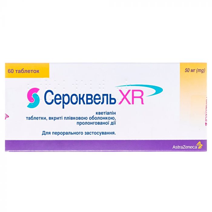 Сероквель XR 50 мг таблетки пролонгированного действия №60 недорого