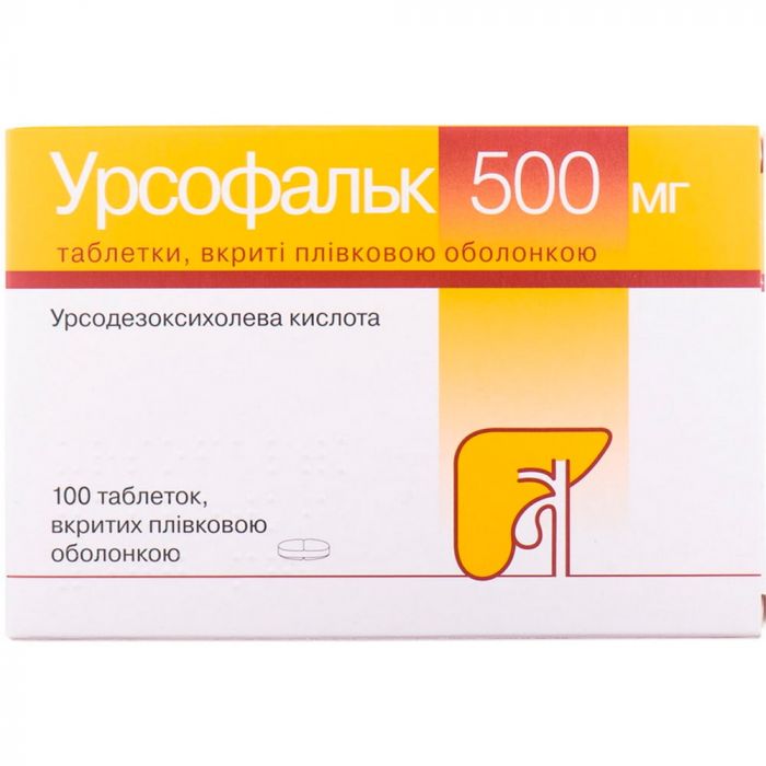 Урсофальк 500 мг таблетки №100  ADD