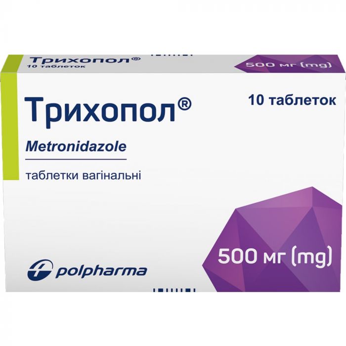 Трихопол 500 мг вагинальные таблетки №10  недорого