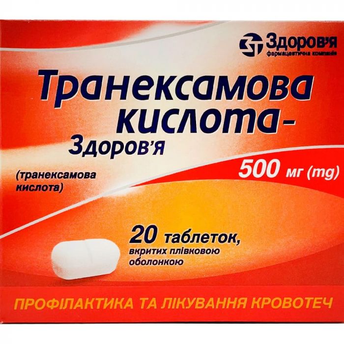 Транексамова кислота-Здоров'я 500 мг таблетки №20 купити