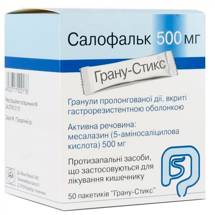 Салофальк 500 мг гранули пакети №50 купити