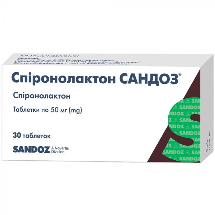 Спіронолактон Сандоз 50 мг таблетки №30 ціна