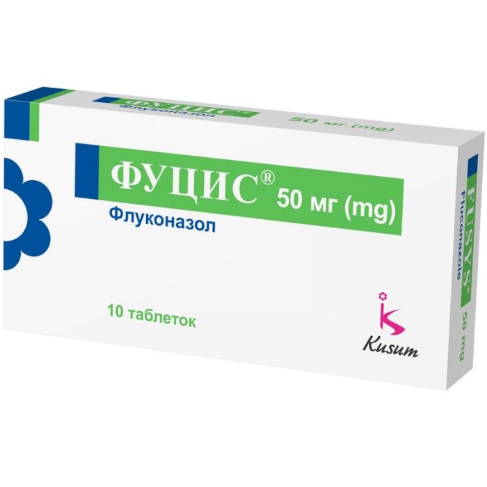 Фуцис 50 мг таблетки №10
