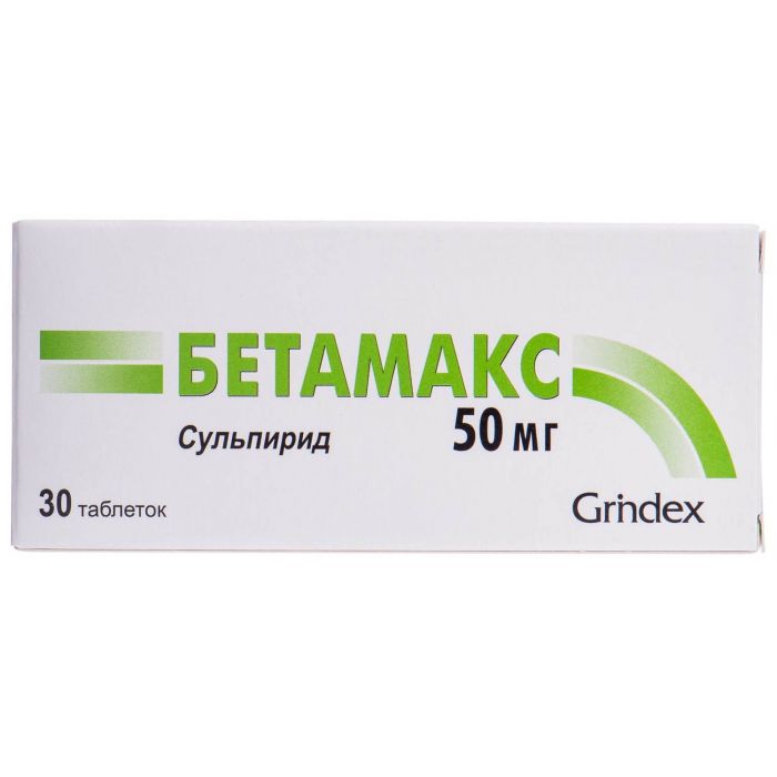 Бетамакс 50 мг таблетки №30 замовити
