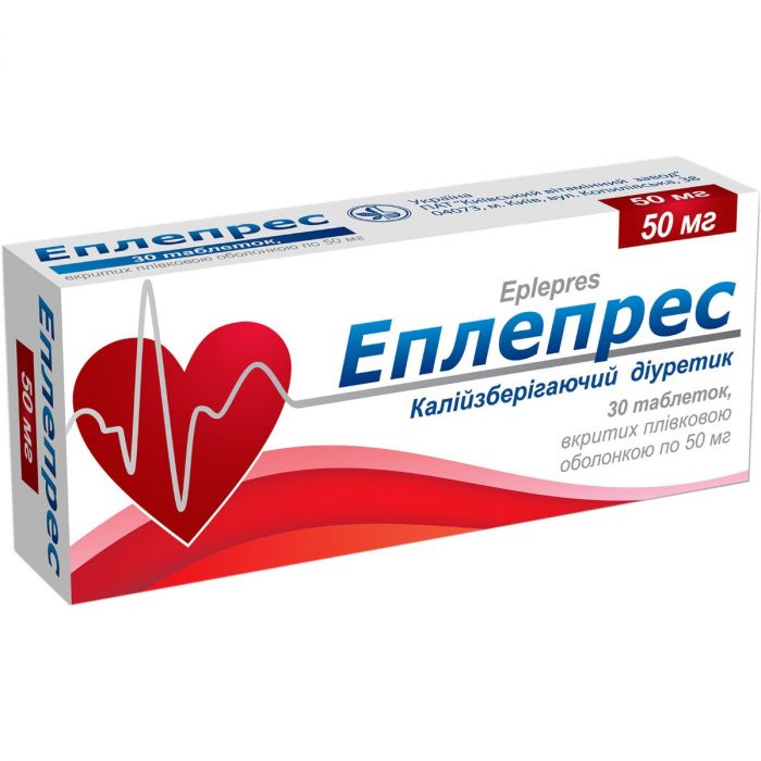 Еплепрес 50 мг таблетки №30 купити