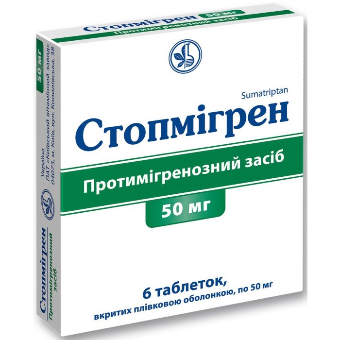 Стопмігрен 50 мг таблетки №6  в інтернет-аптеці