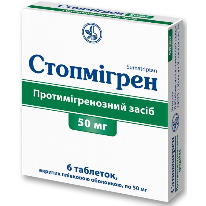 Стопмігрен 50 мг таблетки №6