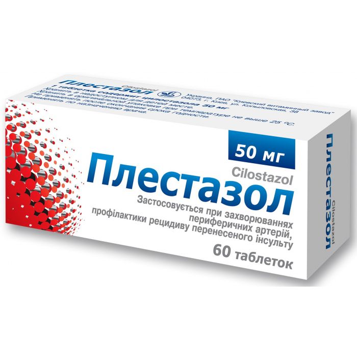 Плестазол 50 мг таблетки №60