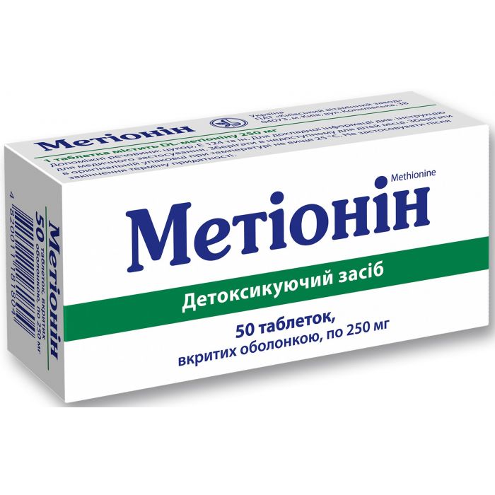 Метіонін 0,25 г таблетки №50  в аптеці