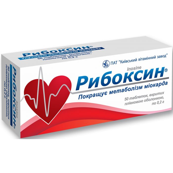 Рибоксин 0,2 г таблетки №50  в Україні