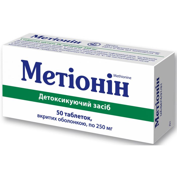 Метіонін 0,25 г таблетки №50