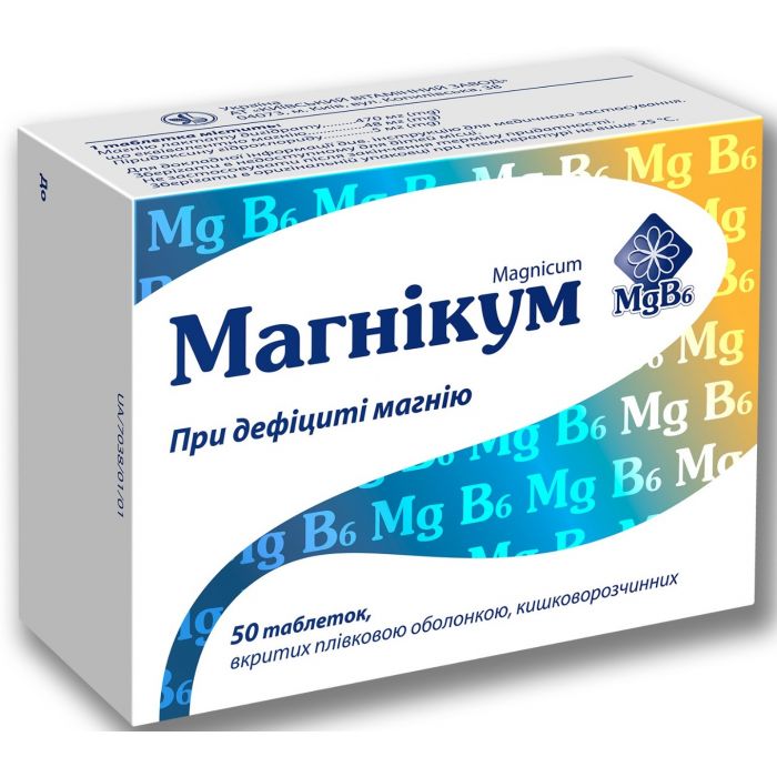 Магнікум таблетки №50  в Україні
