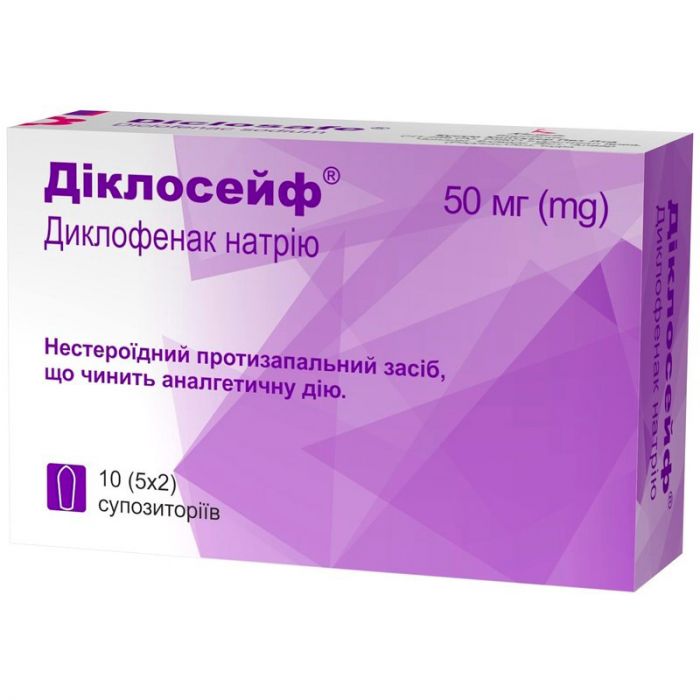 Діклосейф 50 мг супозиторії №10 недорого