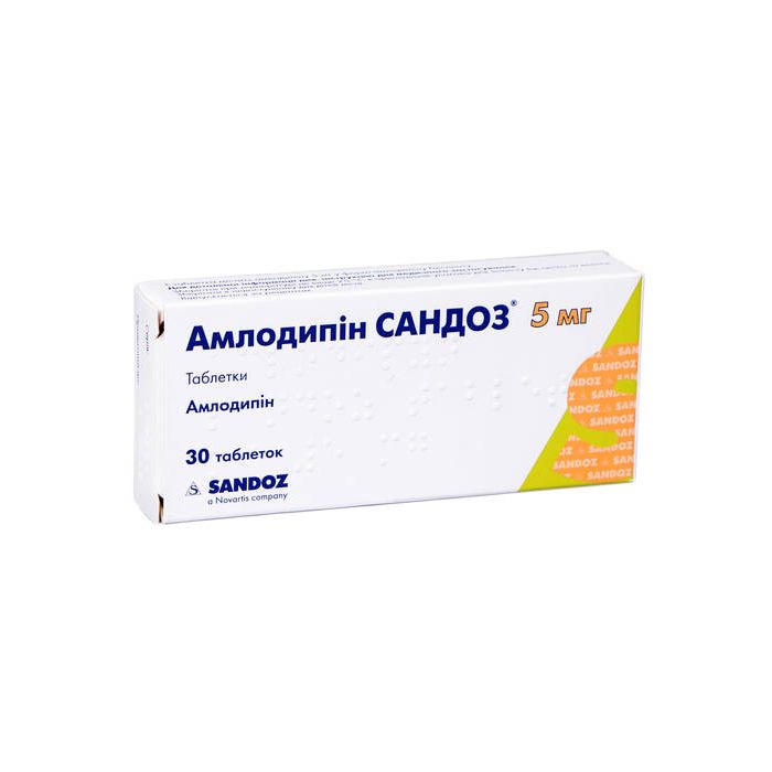 Амлодипін Сандоз 5 мг таблетки №30  в аптеці
