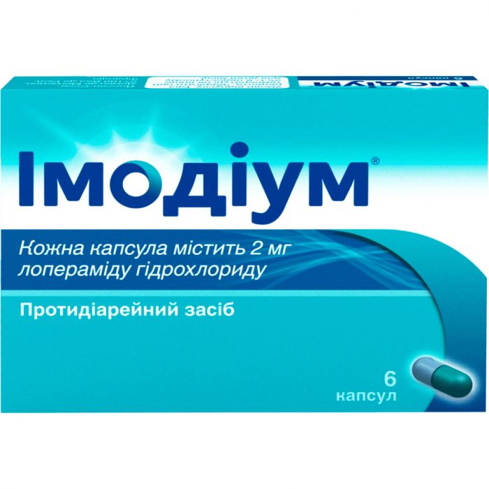 Имодиум 2 мг капсулы №6 фото