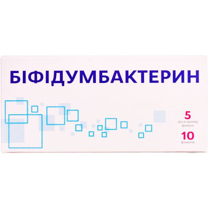 Біфідумбактерин 5 доз флакон №10