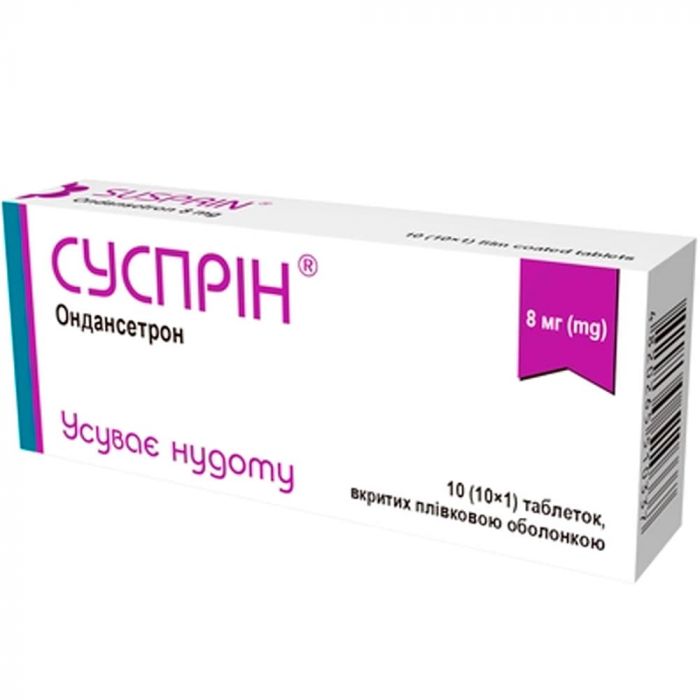 Суспрін 8 мг таблетки №10 в Україні