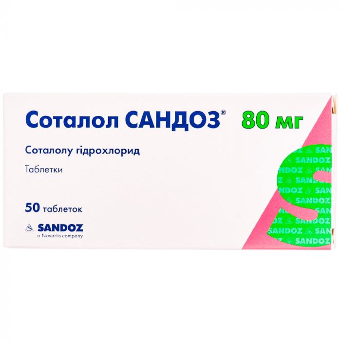 Соталол Сандоз 80 мг таблетки №50 недорого