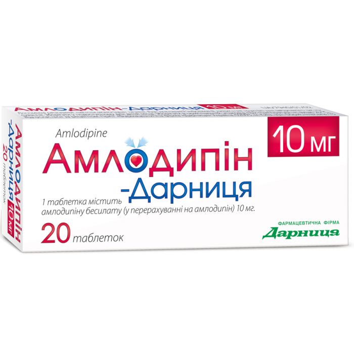 Амлодипін-Дарниця 10 мг таблетки №20