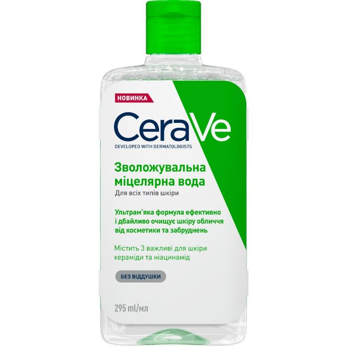 Міцелярна вода CeraVe зволожуюча для всіх типів шкіри обличчя 295 мл недорого