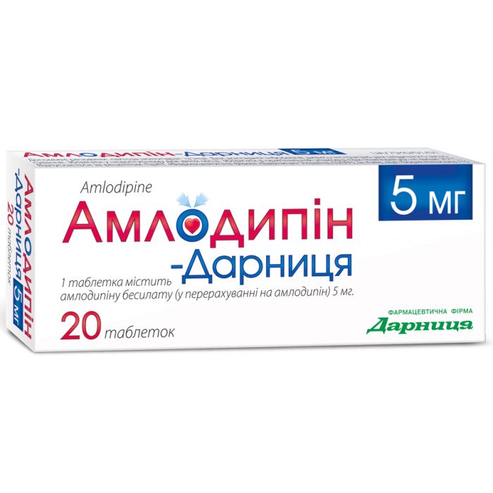 Амлодипін-Дарниця 5 мг таблетки №20