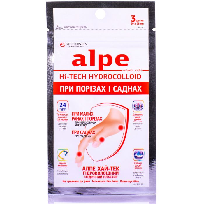Лейкопластир Alpe Хай-Тек гідроколоїдний при порізах і саднах (69х28 мм) №3 недорого
