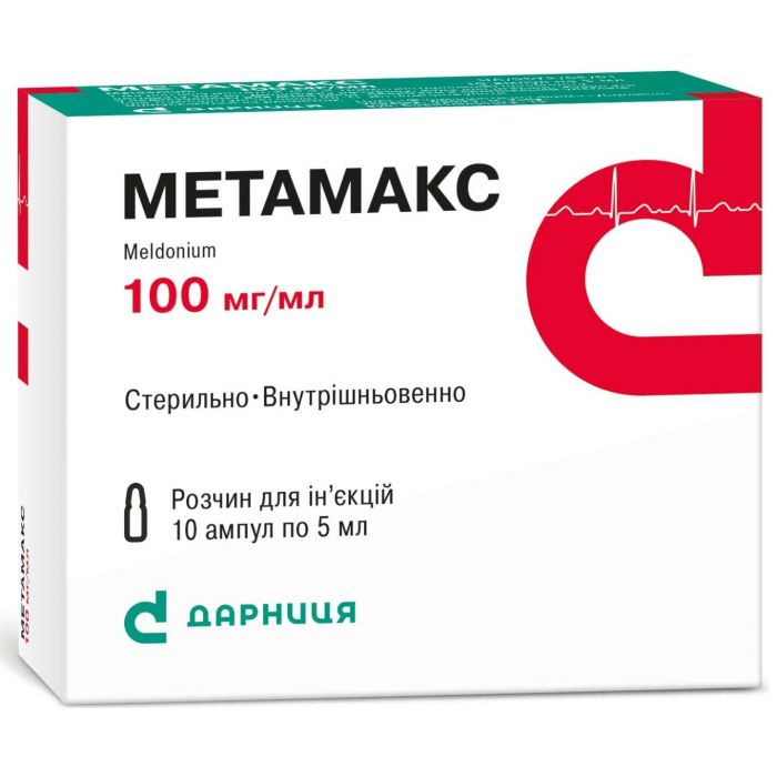 Метамакс 100 мг/мл розчин для ін'єкцій ампули 5 мл №10 недорого
