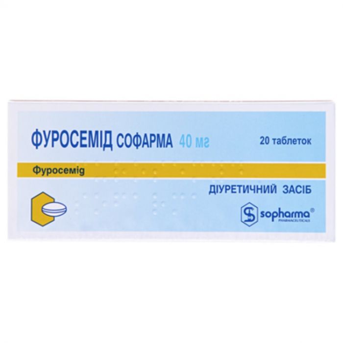 Фуросемід Софарма 40 мг таблетки №20 купити