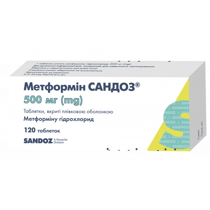Метформін Сандоз 500 мг таблетки №120 в Україні
