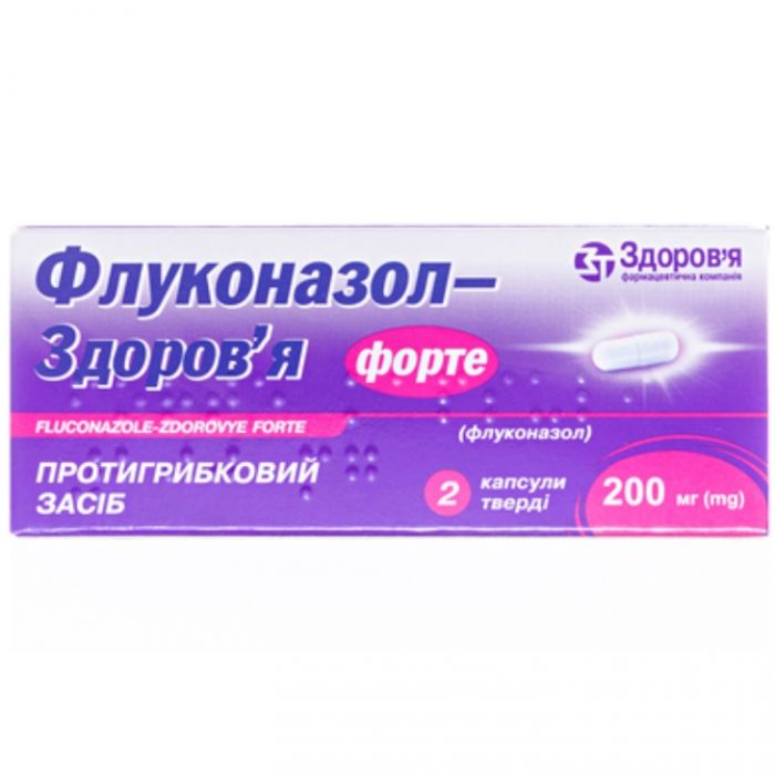 Флуконазол-Здоров'я Форте 200 мг капсули №2  купити
