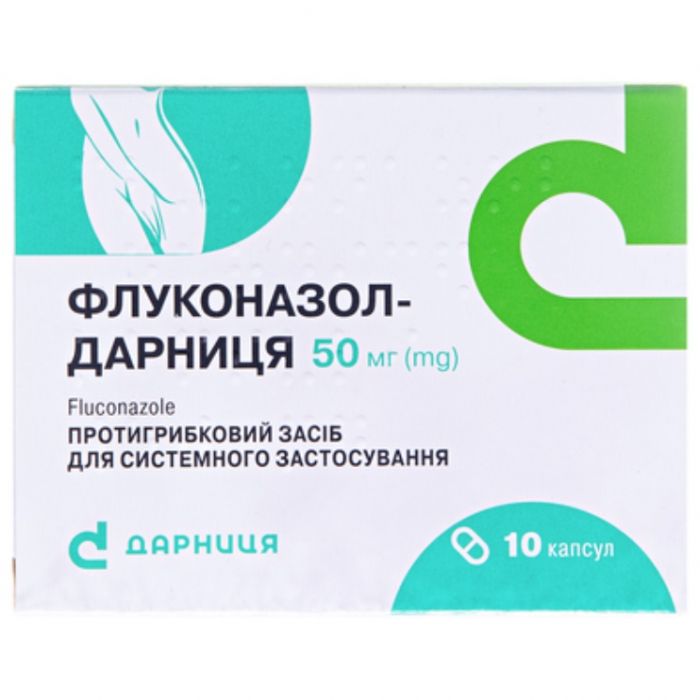 Флуконазол-Дарница 50 мг капсулы №10 в Украине