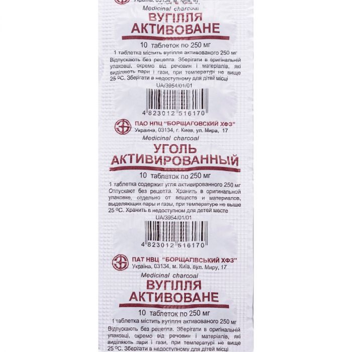 Вугілля активоване 0,25 г таблетки №10  в інтернет-аптеці