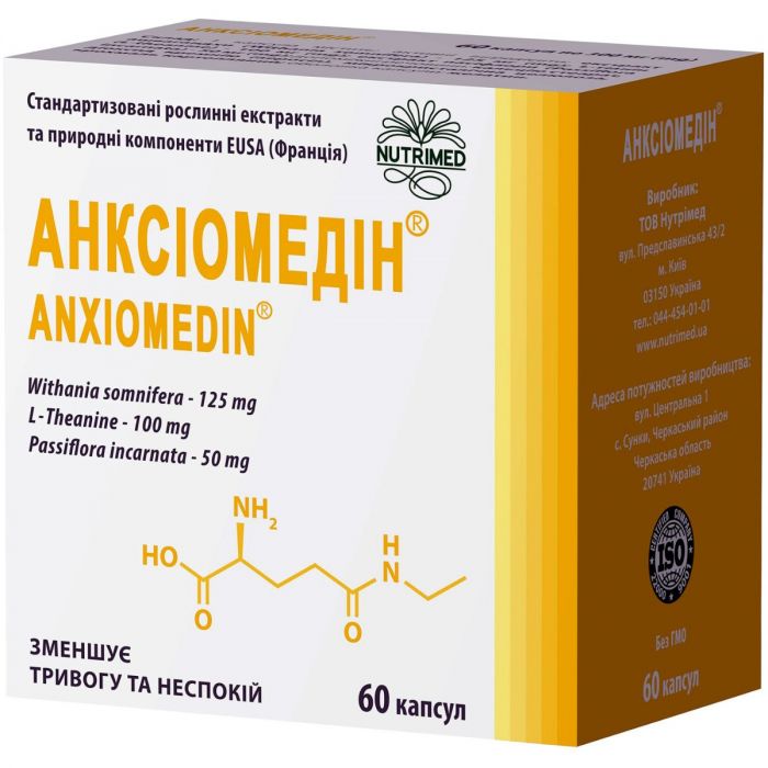 Анксиомедин капсулы №20 в аптеке