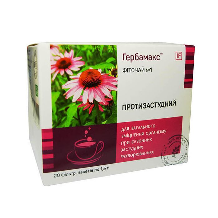 Фито чай №1 Противопростудный Гербамакс (Herbamax) ф/пак №20 цена