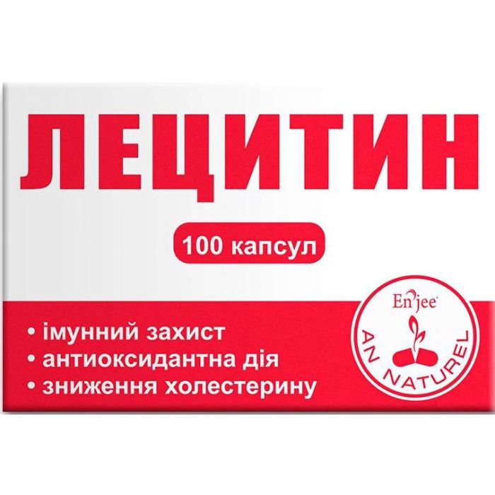 Лецитин капсули №100 ціна