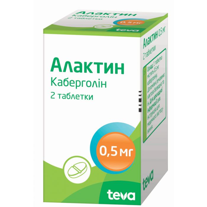 Алактин 0,5 мг таблетки №2 ціна