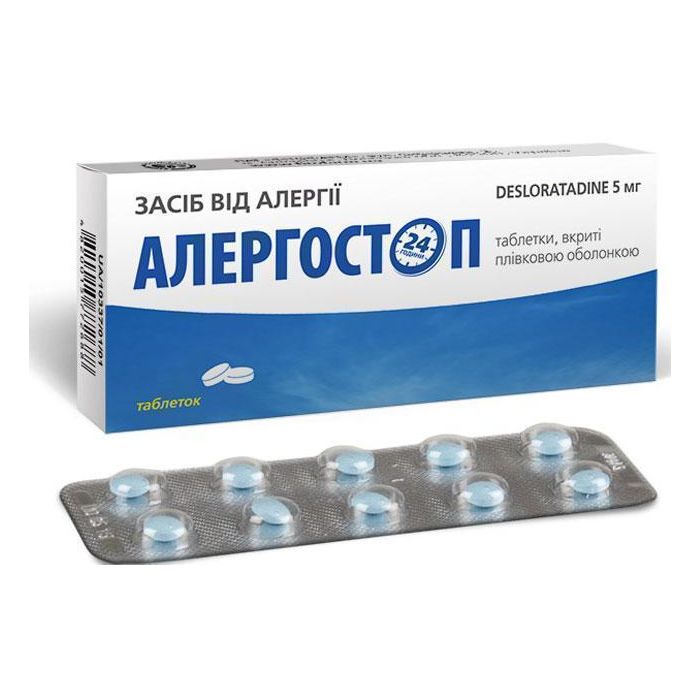 Алергостоп 5 мг таблетки №10 в аптеці