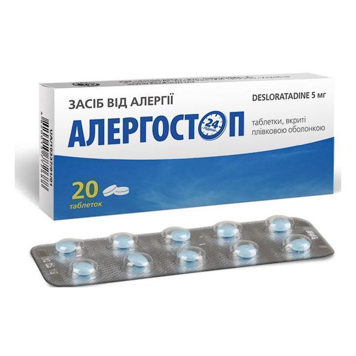 Алергостоп 5 мг таблетки №20  ADD