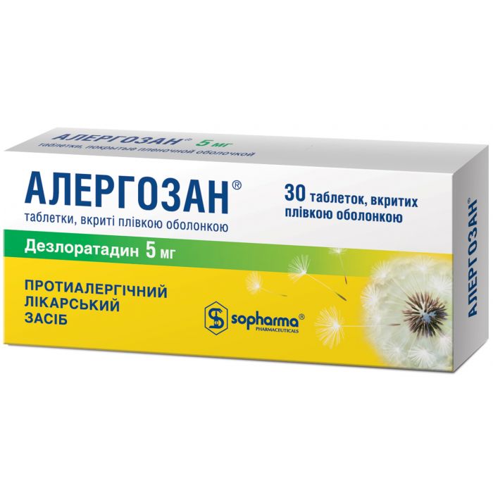 Алергозан 5 мг таблетки №30 недорого