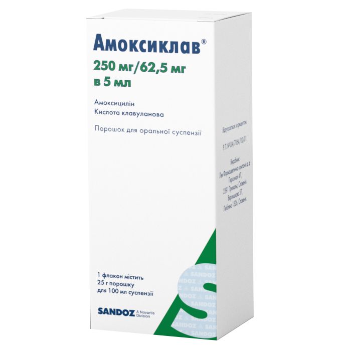 Амоксиклав 250 мг/62,5 мг в 5 мл порошок для оральної суспензії 100 мл замовити