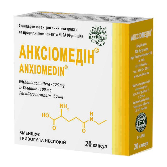 Анксіомедин 300 мг капсули №20 ціна