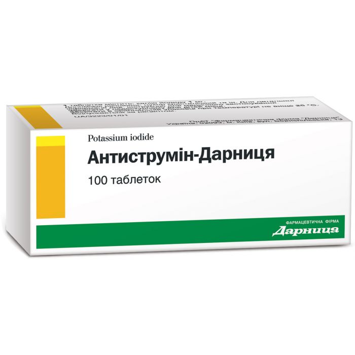 Антиструмін 1 мг таблетки №100 ціна