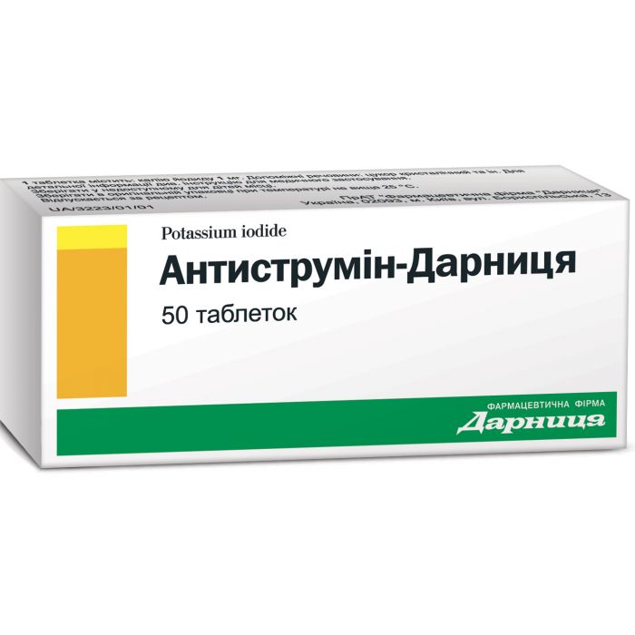 Антиструмін 1 мг таблетки №50  ADD