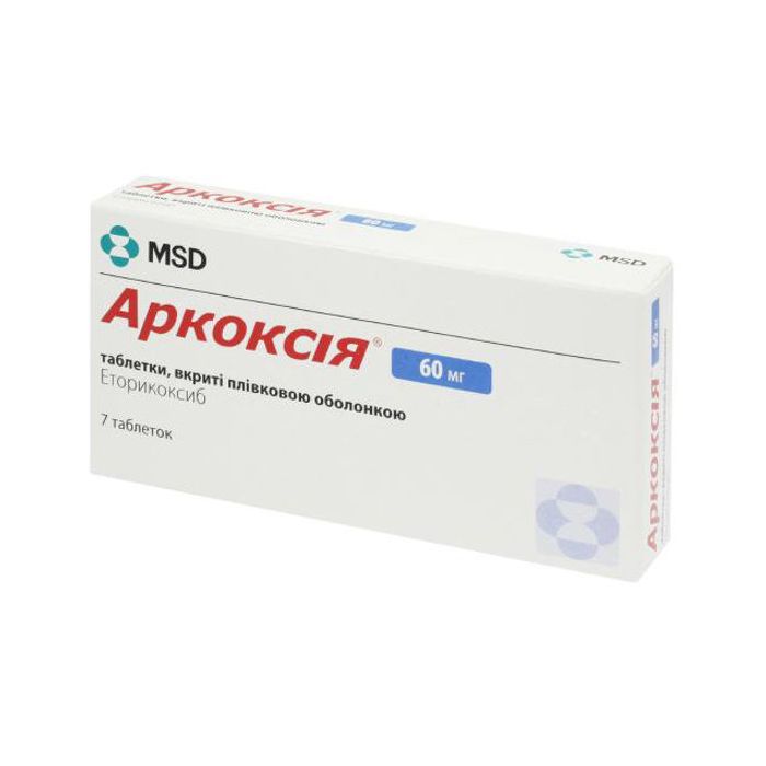 Аркоксія 60 мг таблетки №7  недорого