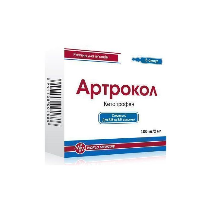 Артрокол 100 мг/2 мл раствор для инъекций ампулы №5 в аптеке