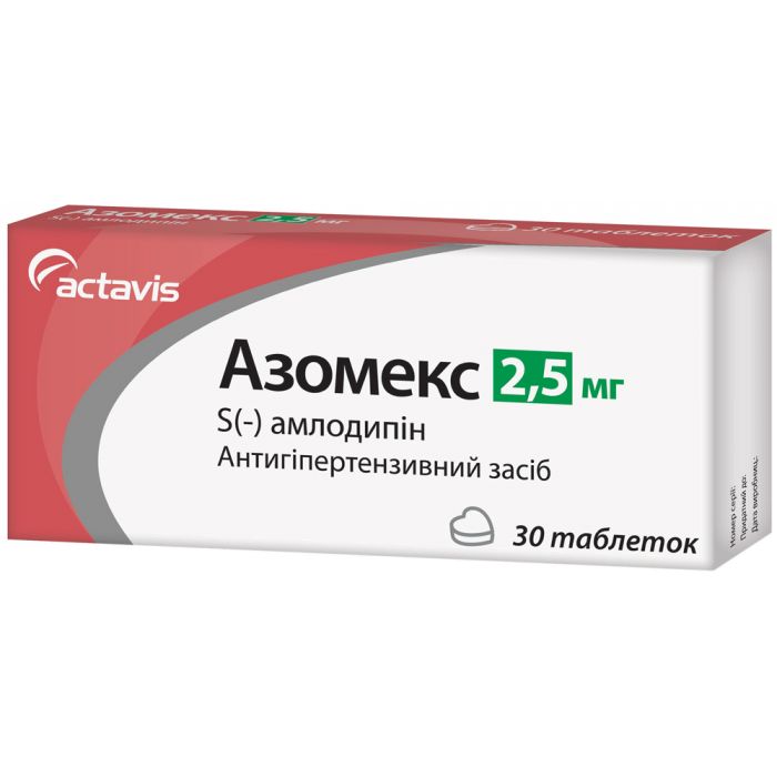 Азомекс 2,5 мг таблетки №30 в Україні